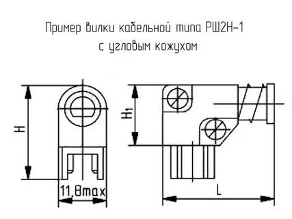 Нп 2 1 1