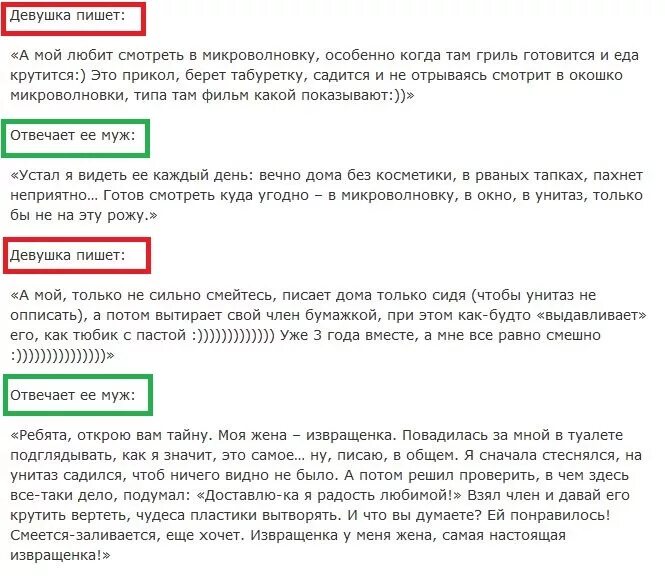 Извращенка текст. Что обозначает слово извращенка. Извращенка обозначение слова. Как ответить парню кручусь. Извращенка значение слова расшифровка.