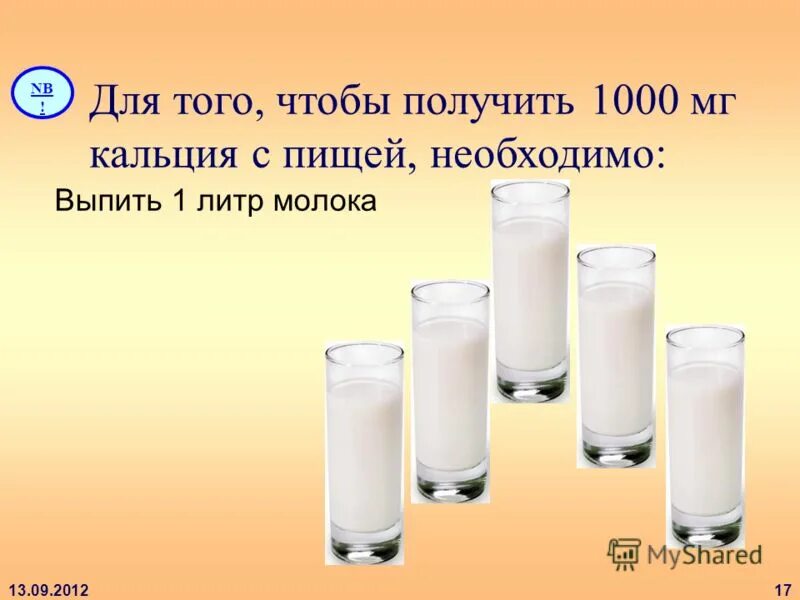 сколько можно выпить пива. пол литра молока. литра пива. сколько выпить пива и сесть за руль. пол литра водки.