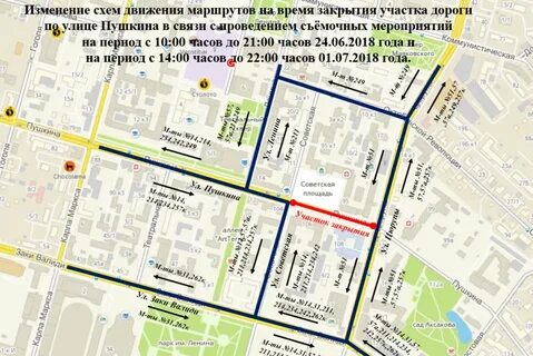 Перекрытие дорог в уфе сегодня