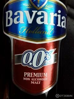 Бавария отзывы