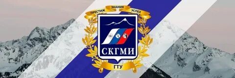 Горно металлургический институт владикавказ