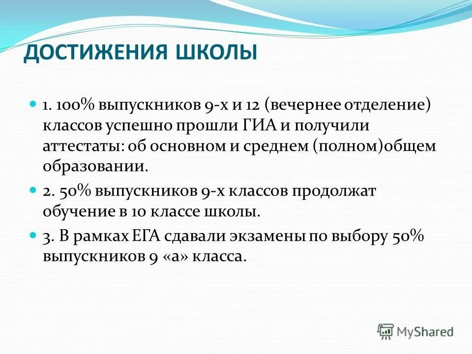 достижения административной школы. основные достижения школы. классическая школа менеджмента. основные достижения школы. достижения в школе примеры.