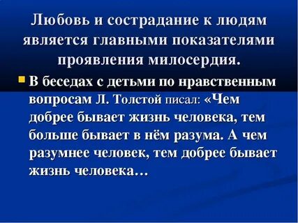 Практика сострадания
