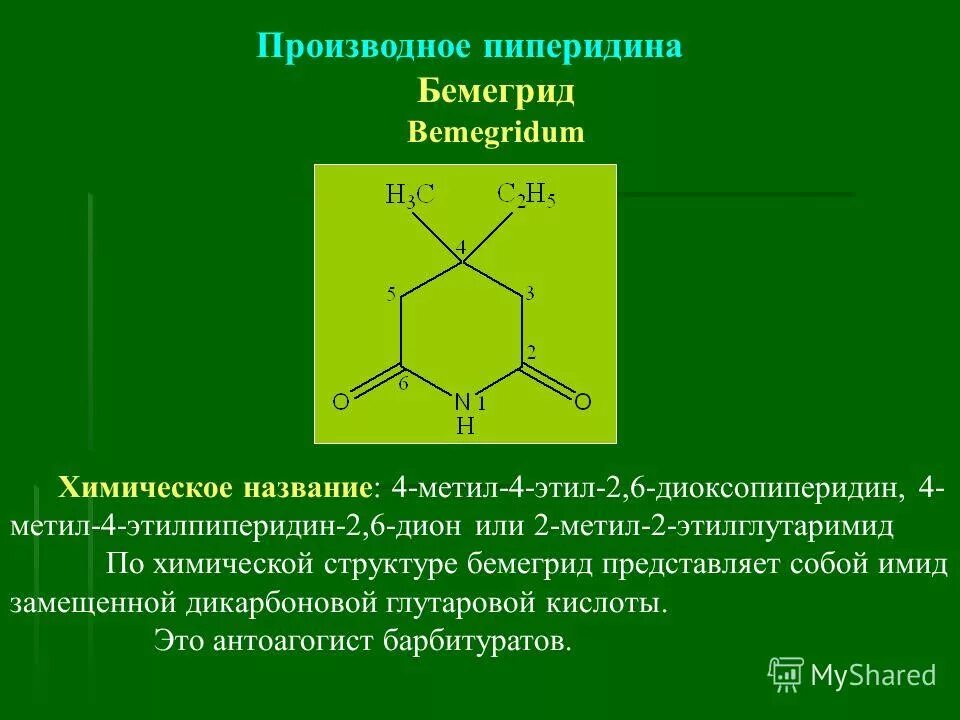 Бензол 1 2 дикарбоновая кислота