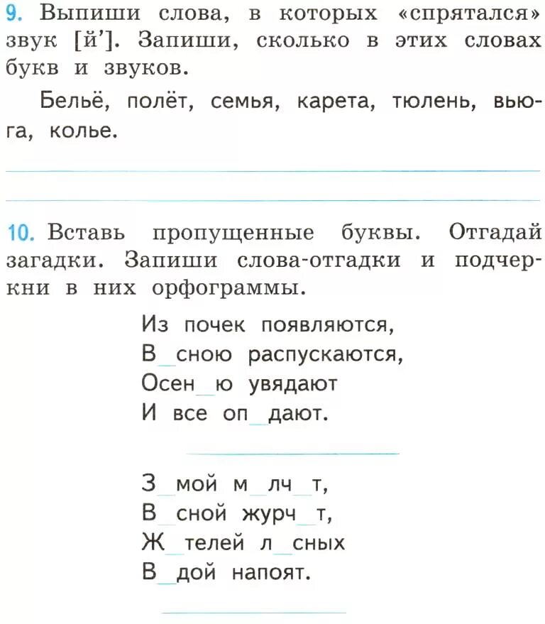 Слова с мягким знаком карточки. Разделительный мягкий знак задания 2 класс правило. Карточка русский язык 2 класс разделительный мягкий знак. Разделительный мягкий знак 1 класс карточки. Разделительный мягкий знак 2 класс карточки с заданиями.