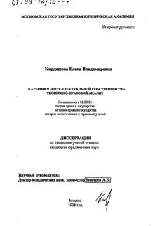 Специальность 5.1 1 теоретико исторические правовые науки