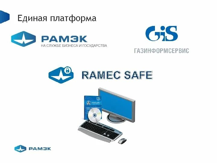 Единая платформа. РАМЭК. Ramec компьютеры. Ноутбук РАМЭК.