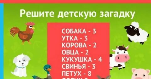 Собака 2 утка 2 ослик