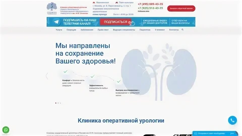 Государственном центре урологии