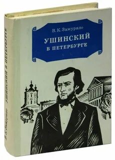 Читать петербургские
