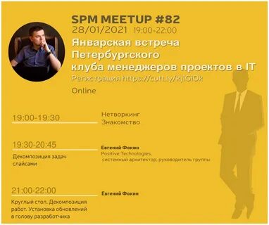 Клуб руководителей проектов