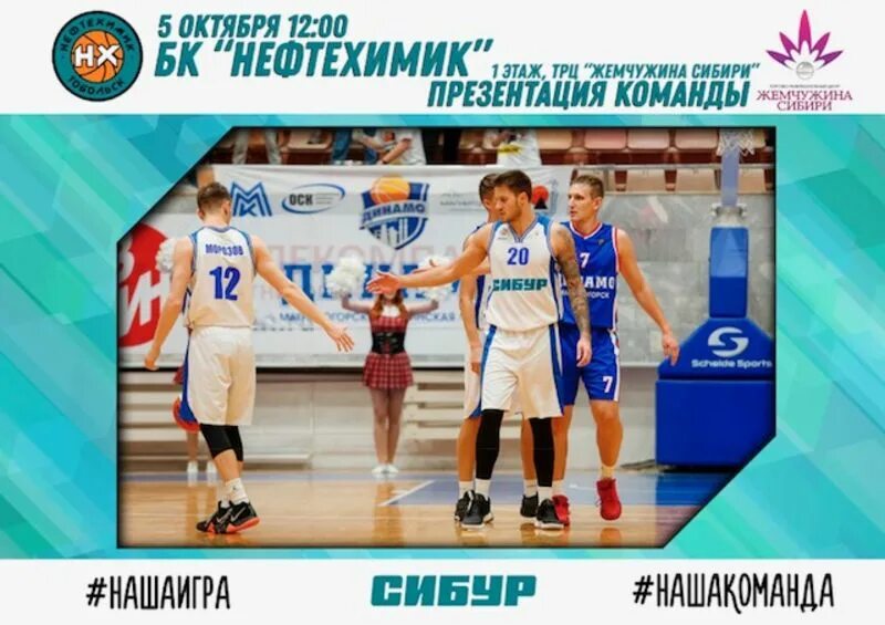 Жемчужина сибири тобольск. Жемчужина сибири апельсинема. Стадион тюмень жемчужина сибири. Жемчужина сибири тобольск 2016. Киноафиша тобольск жемчужина сибири.