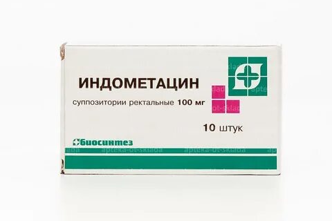 Индометацин 100 суппозитории