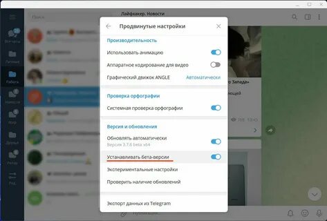 Продвинутые настройки тг