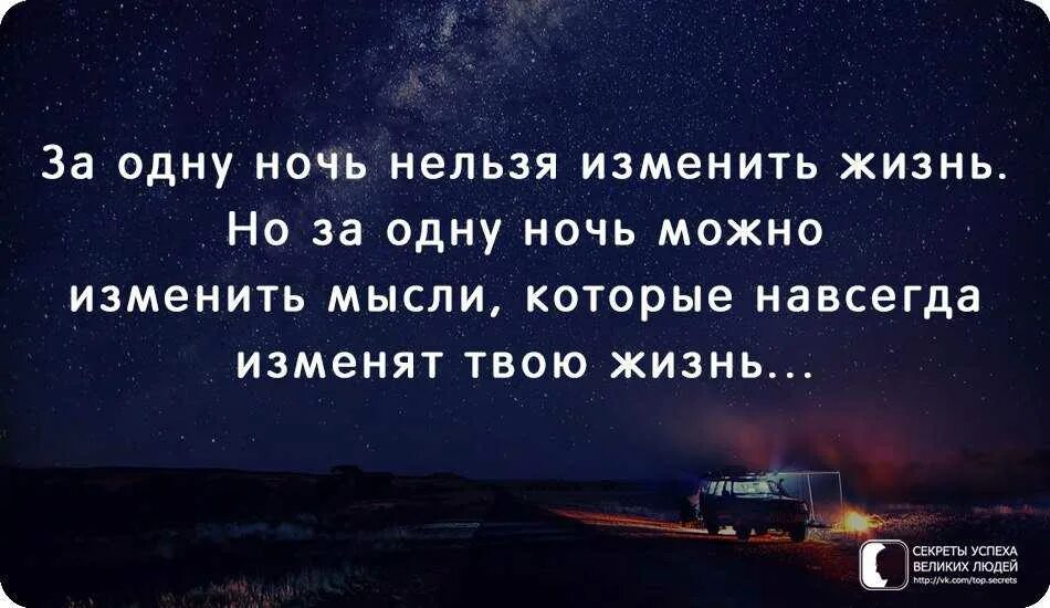 Резко изменила жизнь. Человек может измениться цитаты. цитаты меняющие жизнь. изменить себя цитаты. изменить человека цитаты.