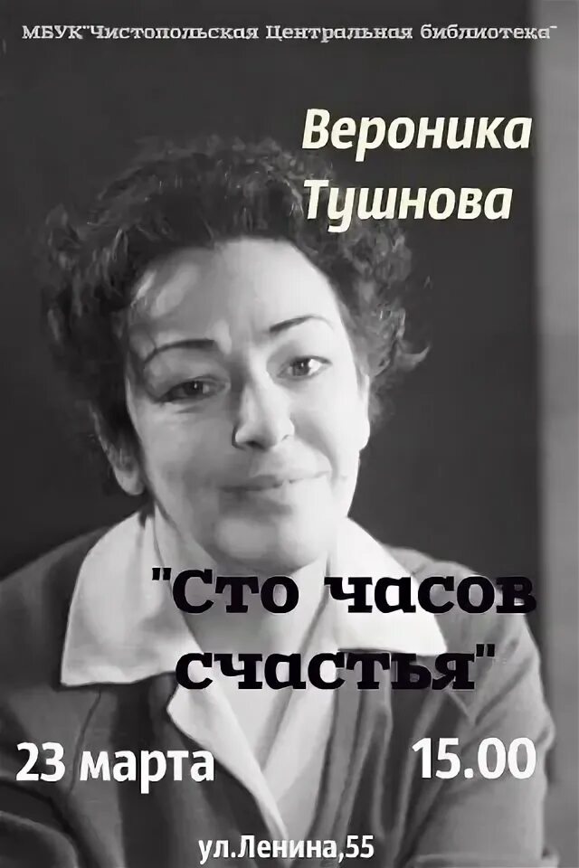 Сто часов счастья минус. Сто часов счастья минус