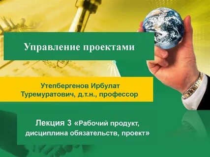 Продукт дисциплины