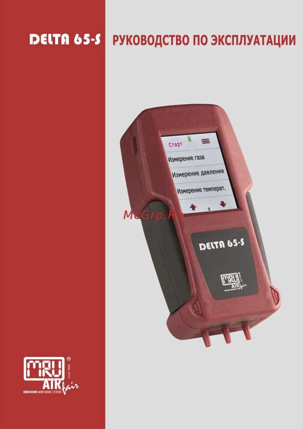 Mru delta 65-s. Газоанализатор mru delta 65. Delta 65-s газоанализатор. Газоанализатор mru. Газоанализатор mru delta 65.