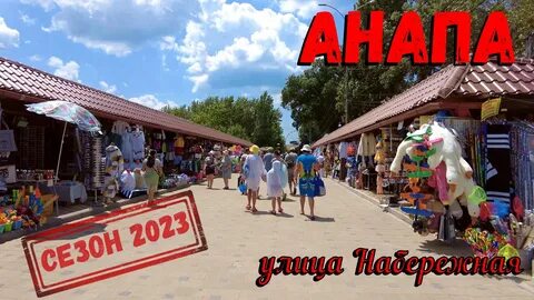 Витязево 2023