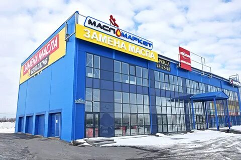 Тюмень масломаркет телефон
