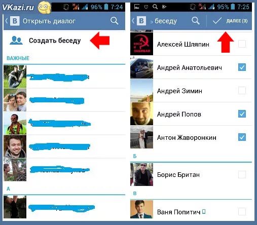 Диалоги в вк с телефона. Создать беседу. Создать беседу в ВК. Как создать беседу в ВК С телефона. Создать диалог.