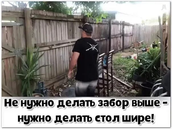 Делай стол шире а не забор выше. Забор на улице. Надпись на заборе. Нужно больше заборов. Миусский сквер.