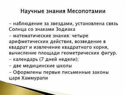 Знания народа