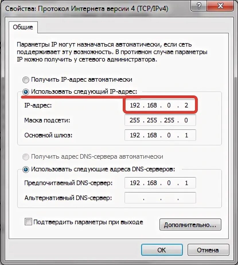 Прописать статическое ip. Статический IP адрес. Проверка IP. Как найти протокол сайта. При подключении статического IP пропадает интернет.