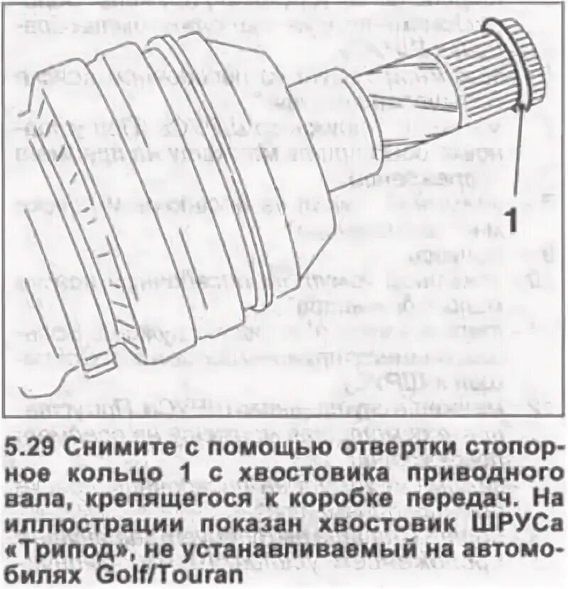 Вал привода фольксваген т4. Привод левый фиат альбеа 1. Приспособление tav. Внутренний шрус albea. Привод альмера классик.
