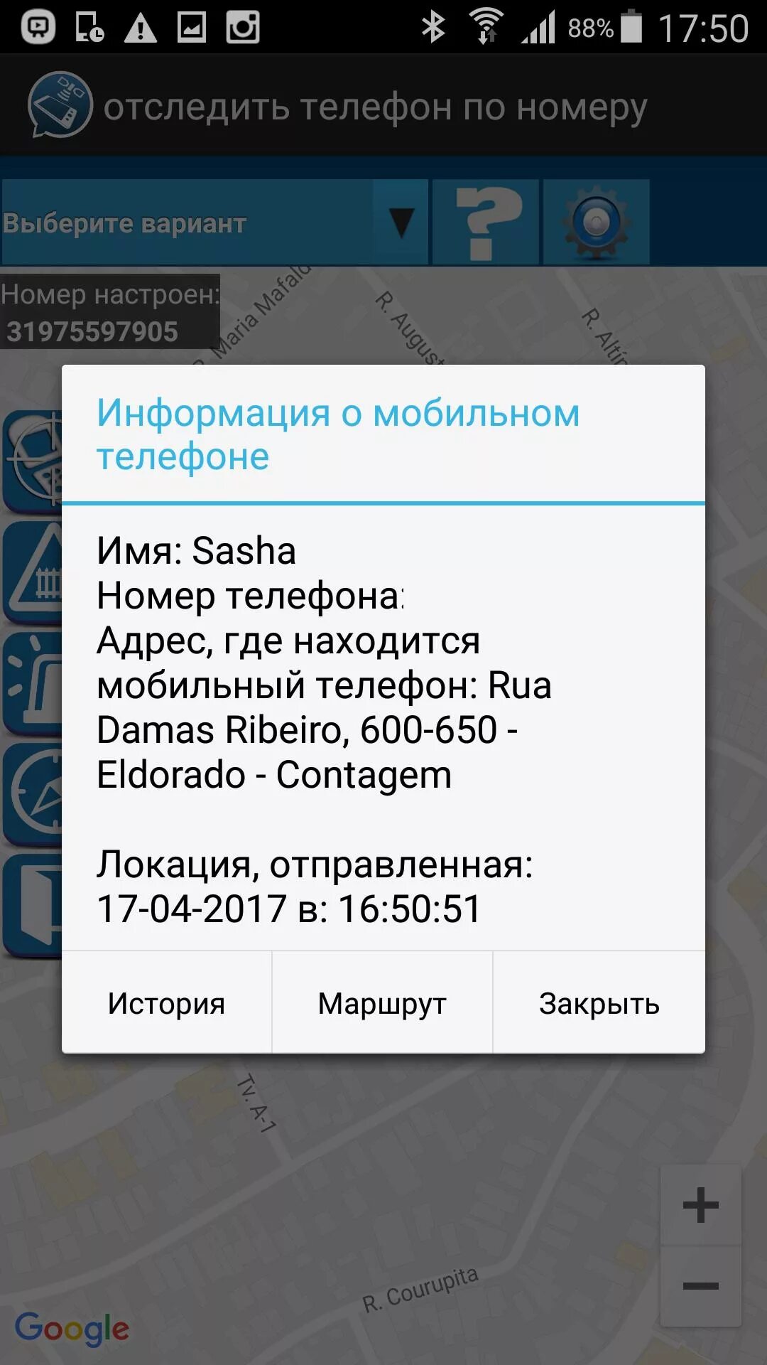 Отследить номер телефона dzen ru a zebymtyviextpm9c. Отследить телефон. Отследить телефон по номеру. Программа для отслеживания телефона. Слежение по номеру телефона.