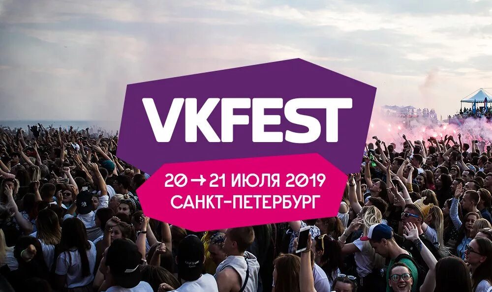Bk fest. Bk fest. Фестиваль. Bk fest. Bk fest.
