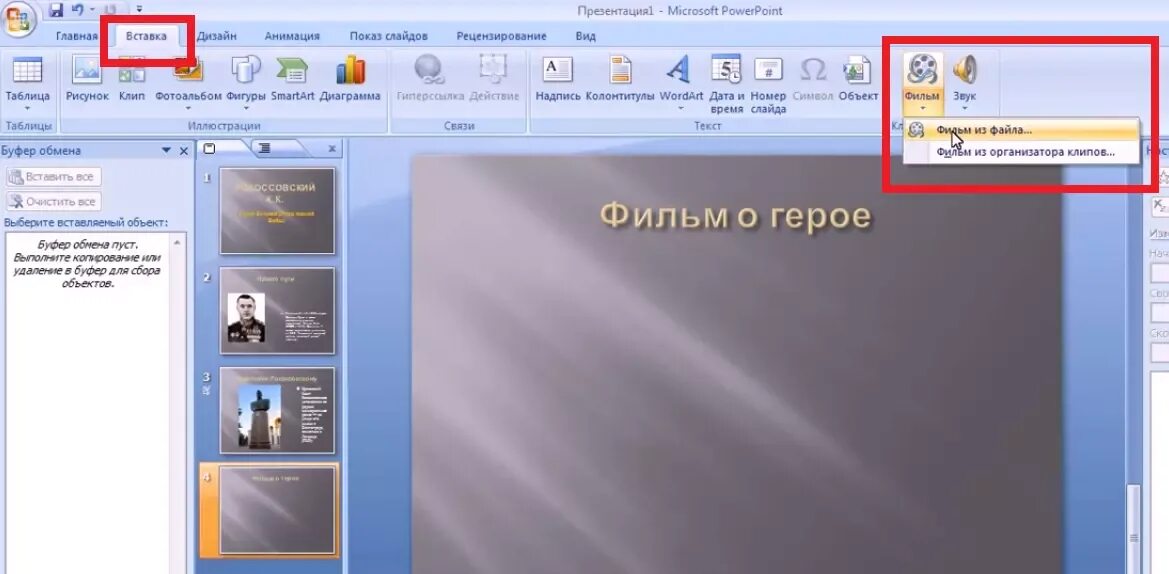 Powerpoint заблокировали. Как вставить картинку в презентацию. картинки чтобы вставить в презентацию. презентация в powerpoint. как вставить картинку в слайд.