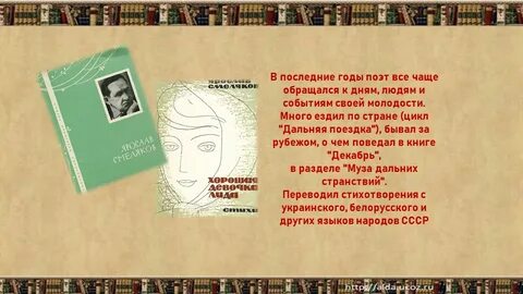 Стих история
