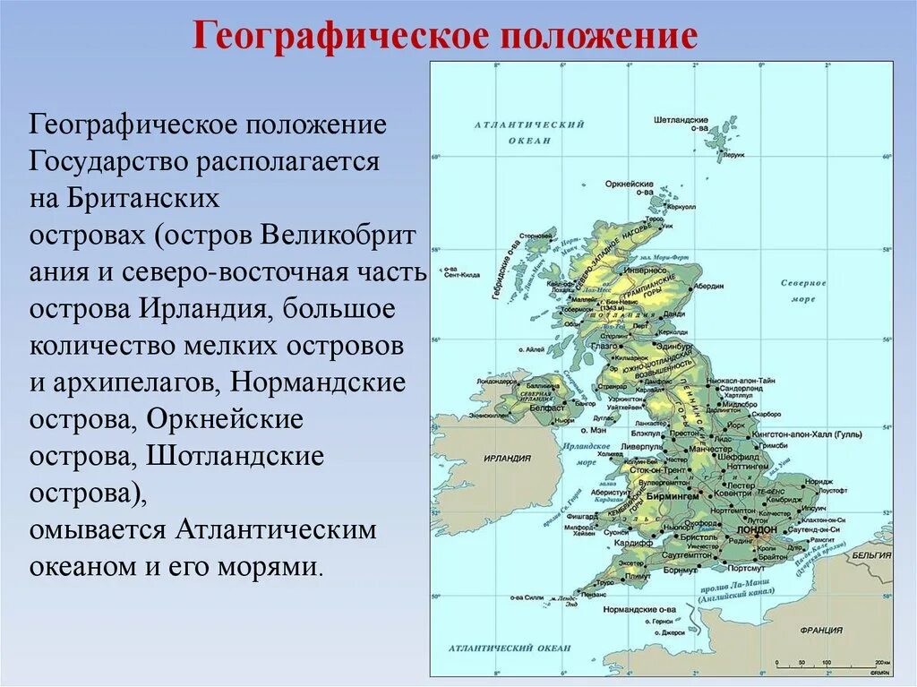 Географическое положение великобритании 7 класс. Географическое положение Великобритании. География положение Великобритании. Политическое положение Великобритании карта. Великобритания в 17 веке географическое положение.