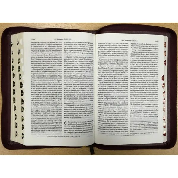 библия учебное издание рбо. библия в современном русском переводе. библия в современном русском переводе кулакова. читать библию на русском современный. читать библию на русском современный.