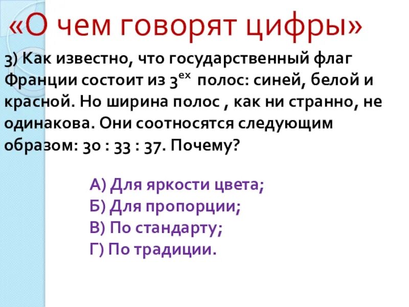 Поговори цифры. О чем говорят цифры. Как разговаривать цифрами. Как известно. Как известно значение.