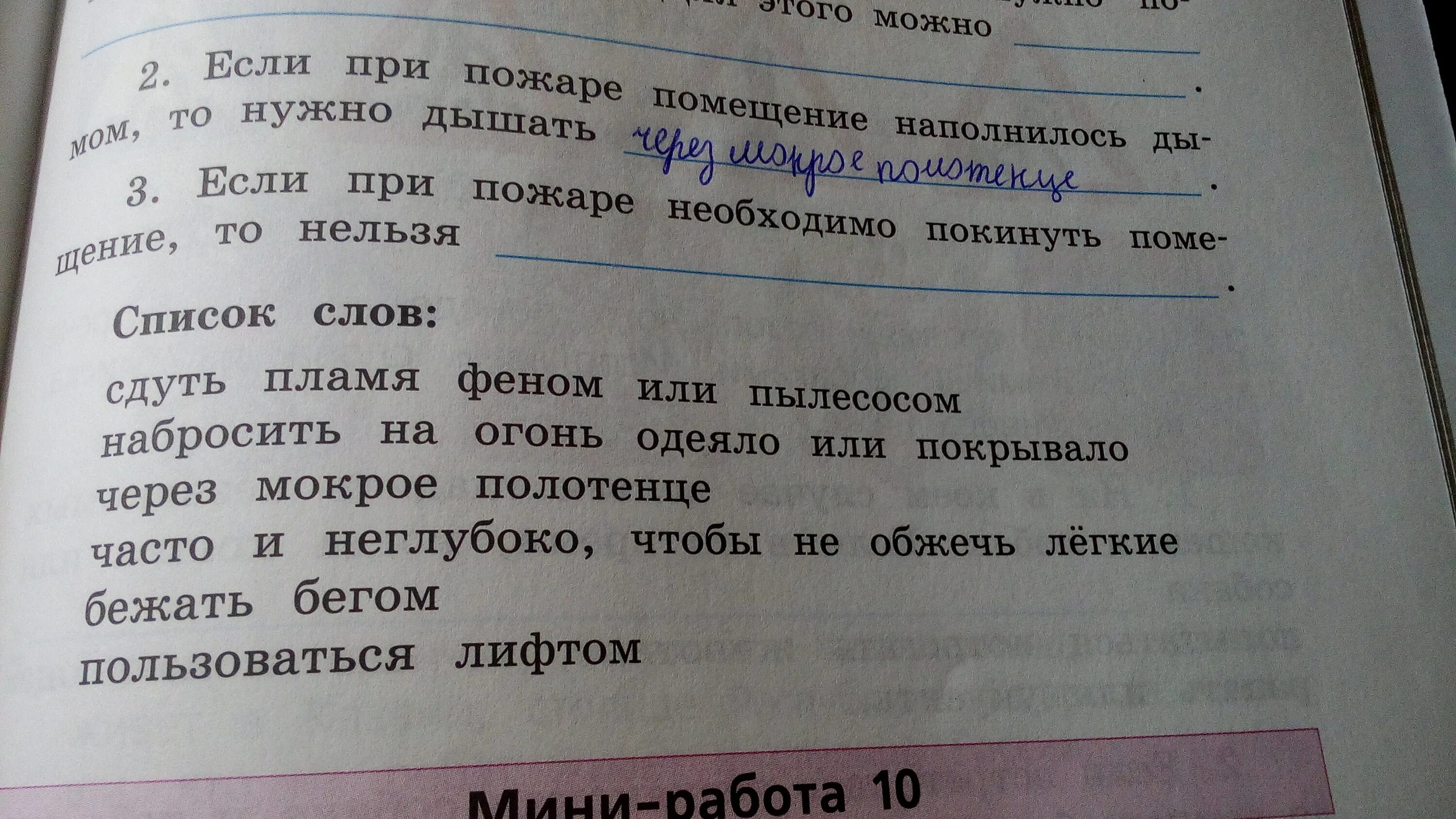 Состав слова полетел. Предложение со словами грести лопатой. Напиши продолжение этих предложений.