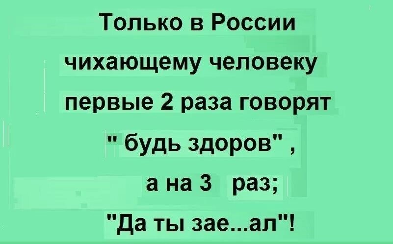 Еще раз расскажет им