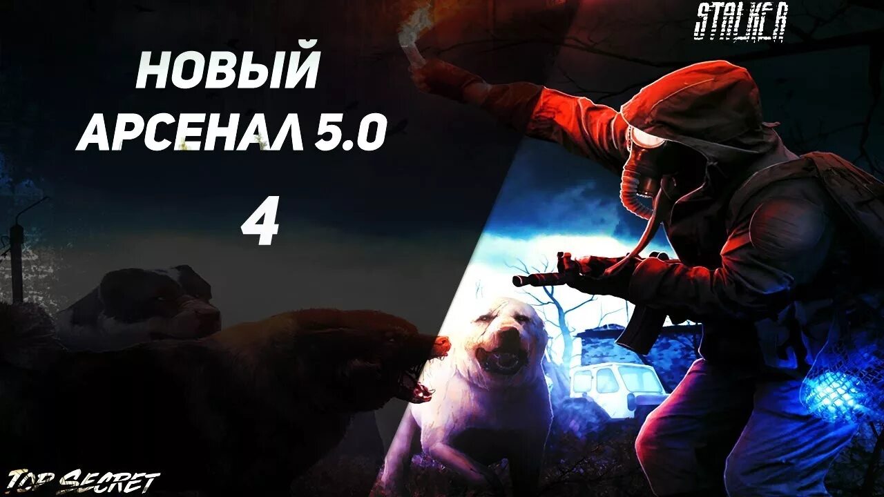 Новый арсенал найти пси излучатель. Найти портативный пси излучатель новый арсенал 7. найти портативный пси излучатель новый арсенал 5.1. сталкер новый арсенал 7 где найти пси излучатель. где найти аленький цветочек в сталкер новый арсенал 7.