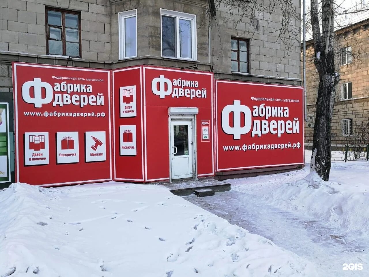 Канск 2. Двери канск. челябинская фабрика дверей. фабрика дверей новоуральск. фабрика дверей северск.