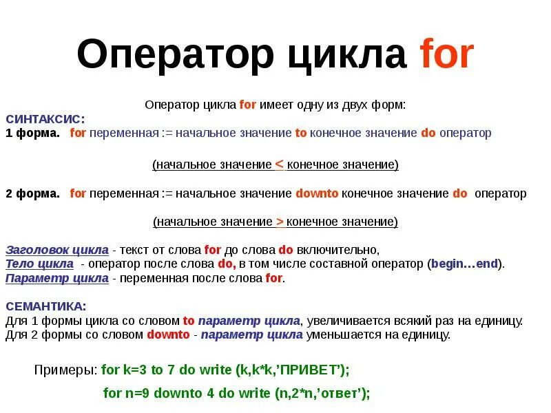 Do значение слова