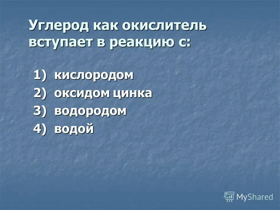 Тест по теме углерод и его соединения. Углерод и его соединения тест. Углерод и его соединения. Вопросы на тему углерод. Рабочий лист ученика по теме углерод и его соединения.