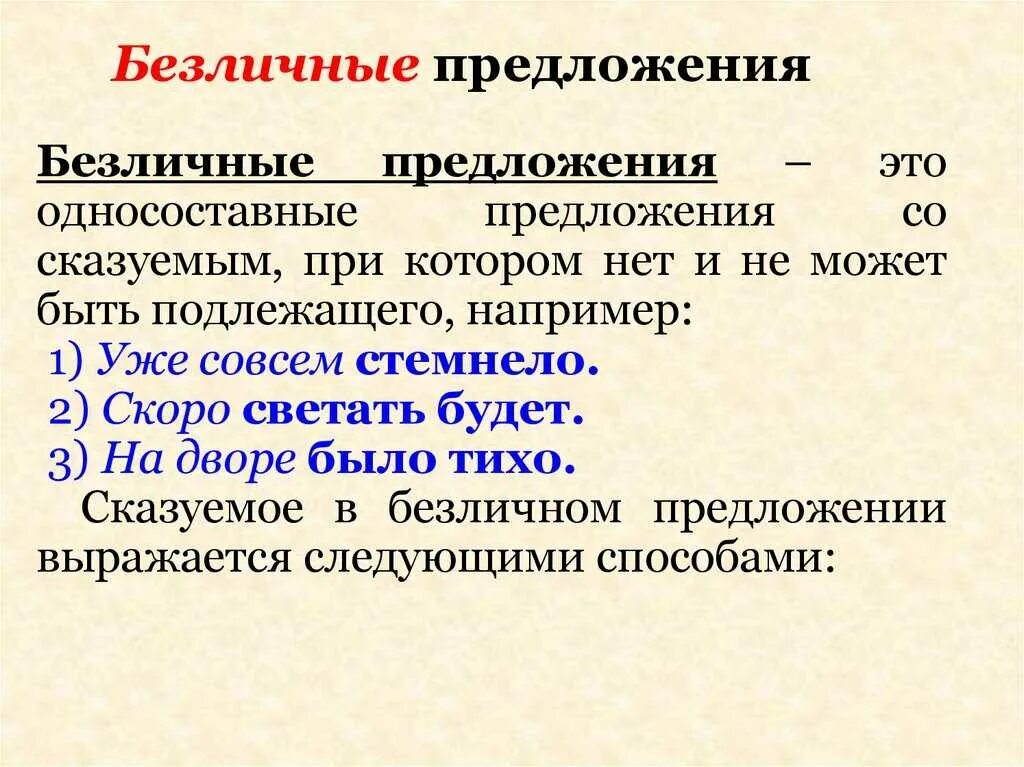 Сложное распространенное предложение примеры Электричка на алексеевка сегодня расписание Расписание электричек Лиски Россошь