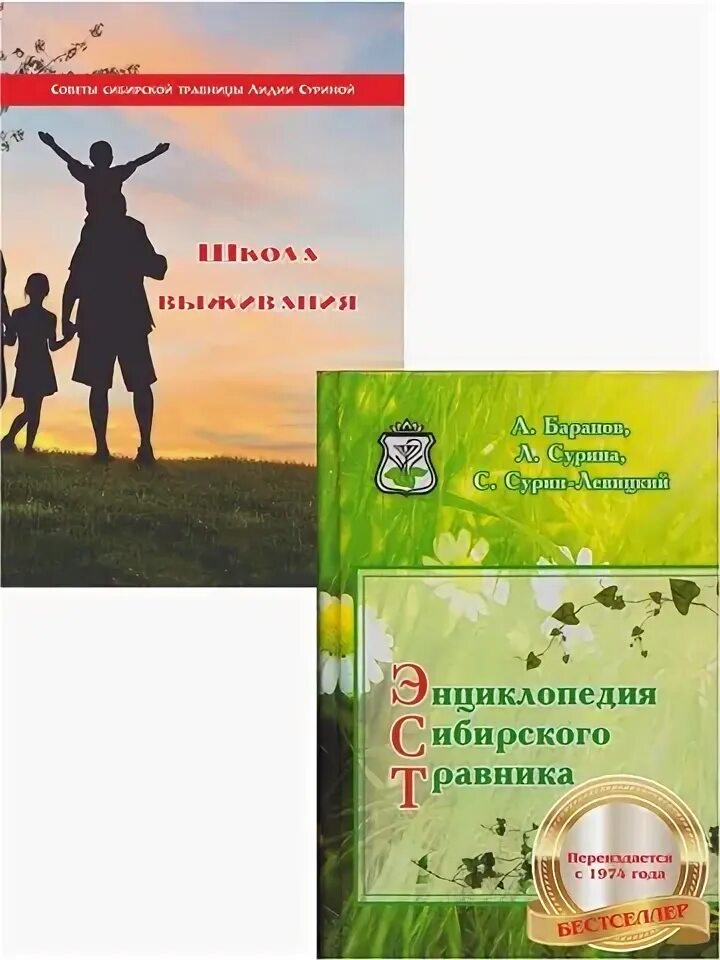 Одежда травника. Как сделать травник. Школа травника. Как украсить травник. Курсы травника.