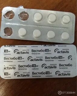 Вестибо 24 инструкция по применению