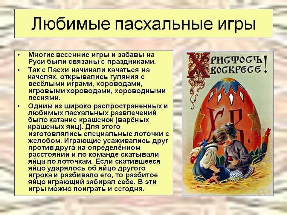 Какие произведения можно отнести к жанру пасхального