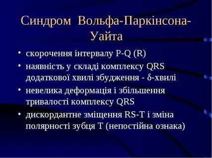 Вольфа хиршхорна