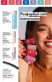 орифлэйм 10 2024