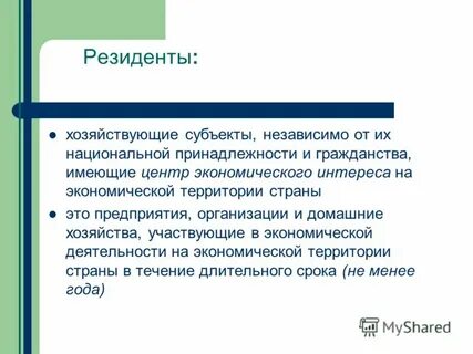 Независимый субъект